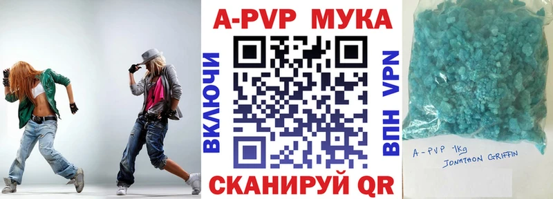 А ПВП кристаллы Кировград